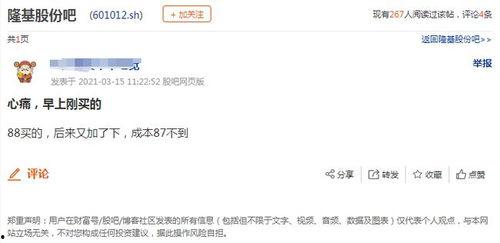 平顶山抖音爆料事件最新 第3张 平顶山抖音爆料事件最新 第3张