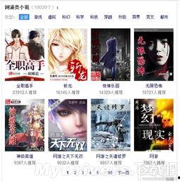 娱乐大爆料小说80,揭秘80年代娱乐圈风云变幻 第2张 娱乐大爆料小说80,揭秘80年代娱乐圈风云变幻 第2张