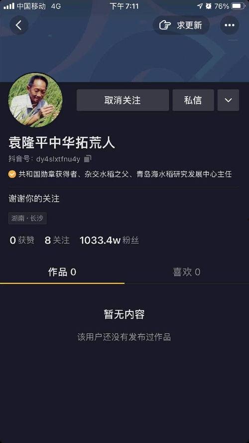 怎样在抖音发新闻爆料呢,抖音新闻爆料发布指南 第2张 怎样在抖音发新闻爆料呢,抖音新闻爆料发布指南 第2张
