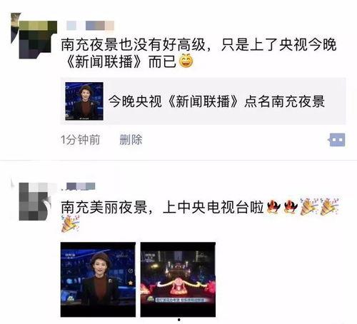 南充今日爆料新闻联播,聚焦爆料热点,解码民生关切 第3张 南充今日爆料新闻联播,聚焦爆料热点,解码民生关切 第3张