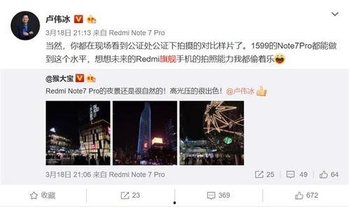 卢伟冰最新爆料米粉,米粉期待的新品即将揭晓! 第2张 卢伟冰最新爆料米粉,米粉期待的新品即将揭晓! 第2张