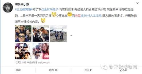 王宝强爆料妻子视频,真相背后引发热议