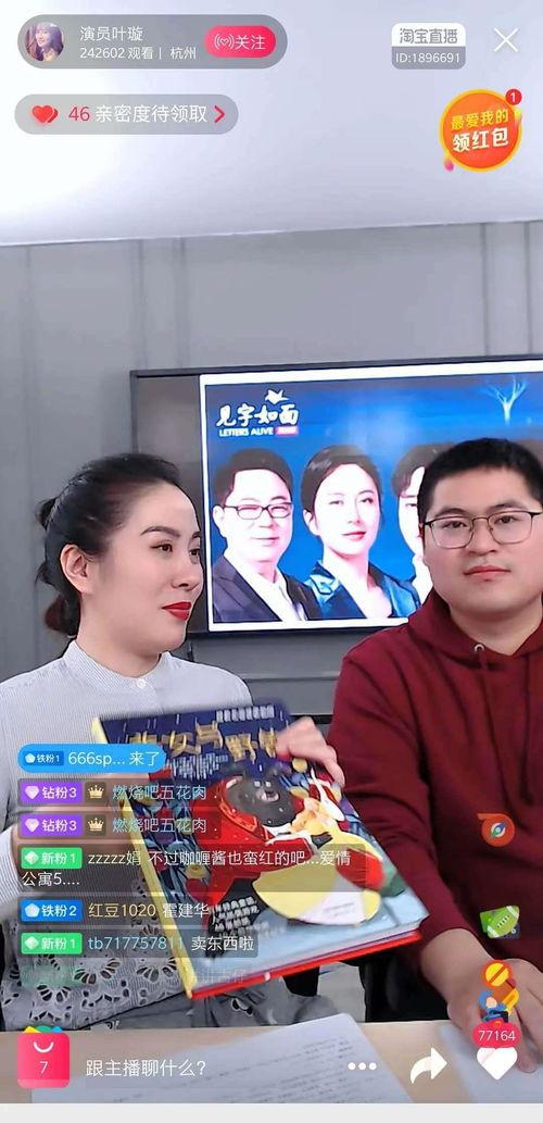 娱乐爆料直播,娱乐圈幕后爆料大揭秘！