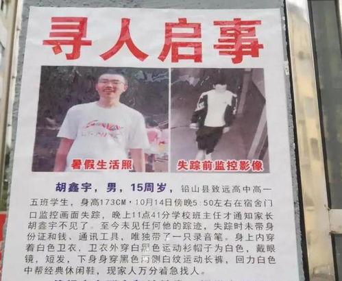 江西失联最新爆料视频,神秘视频揭示惊人真相