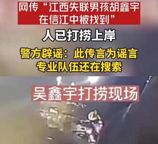江西失联最新爆料视频,神秘视频揭示惊人真相 第2张 江西失联最新爆料视频,神秘视频揭示惊人真相 第2张