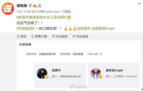 娱乐吃瓜酱收入,揭秘高收入背后的秘密 第3张 娱乐吃瓜酱收入,揭秘高收入背后的秘密 第3张
