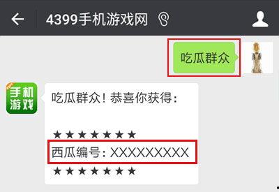 微信免费吃瓜公众号,轻松解锁美食盛宴! 第2张 微信免费吃瓜公众号,轻松解锁美食盛宴! 第2张