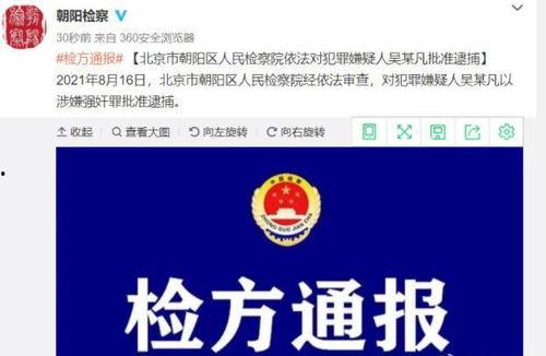 今日爆料官方微博号,揭秘今日热点事件!” 第2张 今日爆料官方微博号,揭秘今日热点事件!” 第2张