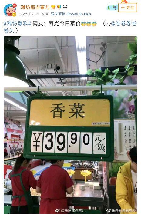 今日菜价爆料图片大全,新鲜爆料图片全景呈现 第2张 今日菜价爆料图片大全,新鲜爆料图片全景呈现 第2张