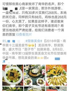 今日菜价爆料图片大全,新鲜爆料图片全景呈现 第3张 今日菜价爆料图片大全,新鲜爆料图片全景呈现 第3张
