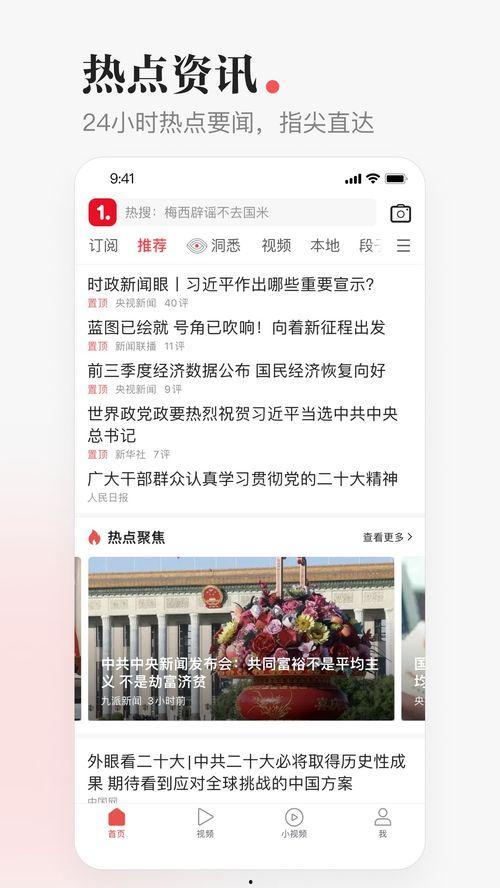 每日爆料最新热点新闻内容,揭秘今日爆料的最新新闻动态 第3张 每日爆料最新热点新闻内容,揭秘今日爆料的最新新闻动态 第3张