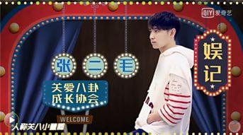 娱乐圈爆料 模板大全,揭秘明星背后的惊人真相！