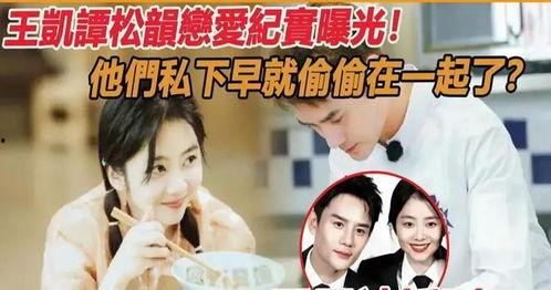 最近娱乐圈吃瓜爆料,明星恋情、丑闻大揭秘! 第3张 最近娱乐圈吃瓜爆料,明星恋情、丑闻大揭秘! 第3张