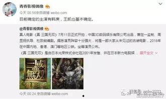 微博吕布爆料最新消息,揭秘神秘事件背后真相! 第2张 微博吕布爆料最新消息,揭秘神秘事件背后真相! 第2张