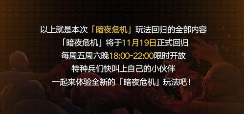 最新暗夜危机爆料,揭秘全新篇章,神秘势力崛起 第2张 最新暗夜危机爆料,揭秘全新篇章,神秘势力崛起 第2张