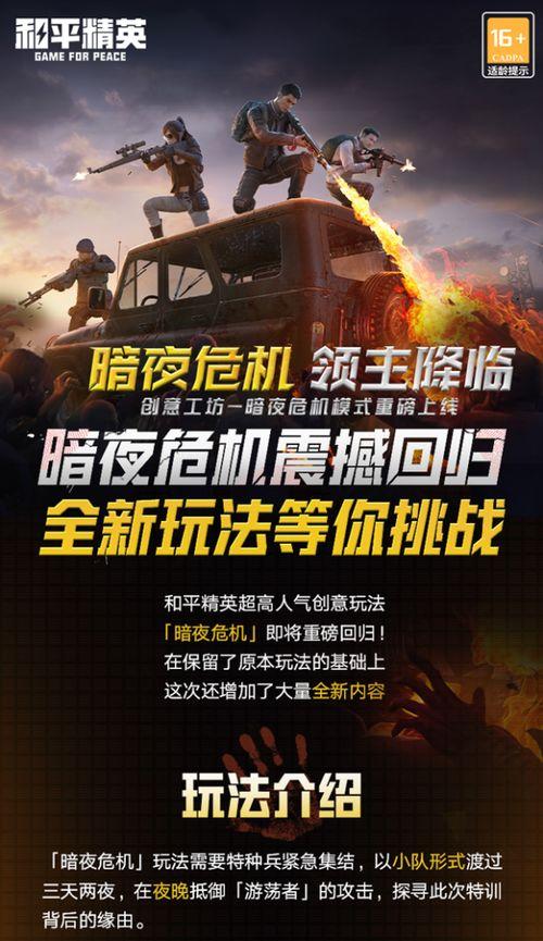 最新暗夜危机爆料,揭秘全新篇章,神秘势力崛起 第3张 最新暗夜危机爆料,揭秘全新篇章,神秘势力崛起 第3张