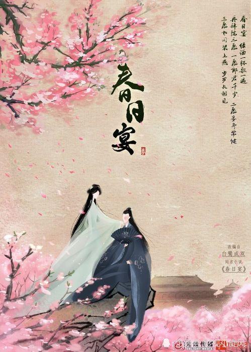 春日宴演员圈内爆料,演员爆料背后的故事与真相