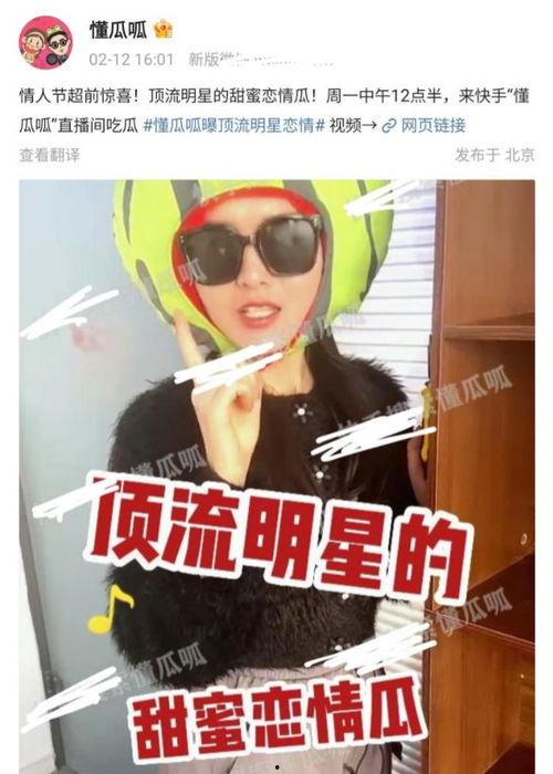 娱乐吃瓜最新事件爆料是真的吗,真相还是谣言？