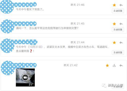 微博爆料的视频,惊人一幕引发网友热议