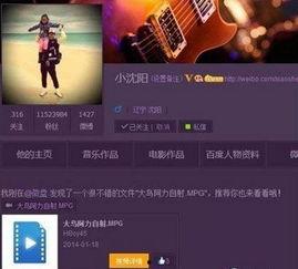 微博爆料的视频,惊人一幕引发网友热议 第2张 微博爆料的视频,惊人一幕引发网友热议 第2张