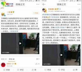 微博爆料的视频,惊人一幕引发网友热议 第3张 微博爆料的视频,惊人一幕引发网友热议 第3张