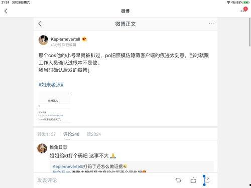 娱乐圈吃瓜文本,揭秘明星幕后恩怨情仇 第3张 娱乐圈吃瓜文本,揭秘明星幕后恩怨情仇 第3张