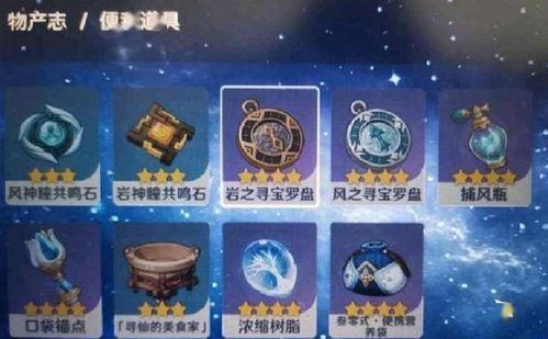 原神4.8池子最新爆料,神秘角色登场,元素之力再升级! 第3张 原神4.8池子最新爆料,神秘角色登场,元素之力再升级! 第3张