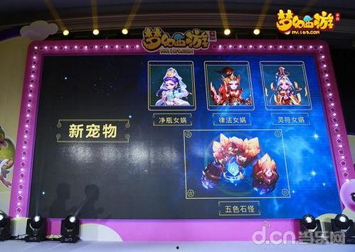 梦幻西游美女爆料视频,揭秘游戏背后的惊人真相! 第3张 梦幻西游美女爆料视频,揭秘游戏背后的惊人真相! 第3张