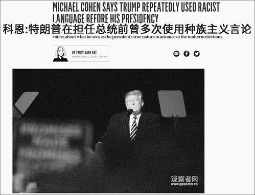 特朗普律师最新爆料,揭秘总统卸任后惊人内幕 第2张 特朗普律师最新爆料,揭秘总统卸任后惊人内幕 第2张