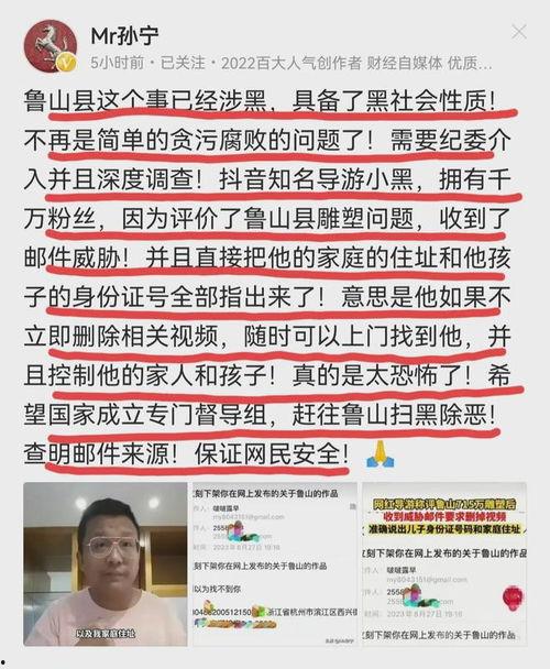 小黑鲁山视频爆料大全,揭秘不为人知的幕后真相 第3张 小黑鲁山视频爆料大全,揭秘不为人知的幕后真相 第3张