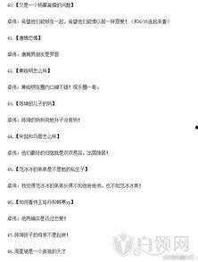 知乎最新爆料新闻内容大全,热点事件大盘点 第3张 知乎最新爆料新闻内容大全,热点事件大盘点 第3张