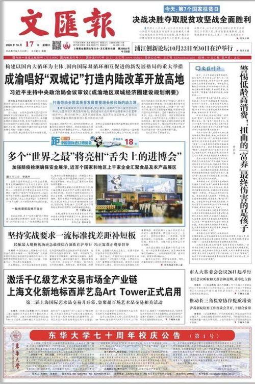 文汇最新爆料新闻,揭秘最新爆料背后的惊人真相