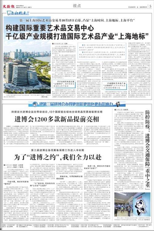 文汇最新爆料新闻,揭秘最新爆料背后的惊人真相 第2张 文汇最新爆料新闻,揭秘最新爆料背后的惊人真相 第2张