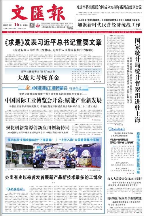 文汇最新爆料新闻,揭秘最新爆料背后的惊人真相 第3张 文汇最新爆料新闻,揭秘最新爆料背后的惊人真相 第3张
