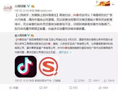 抖音新闻爆料投稿平台,见证社会热点,助力真相传播 第3张 抖音新闻爆料投稿平台,见证社会热点,助力真相传播 第3张