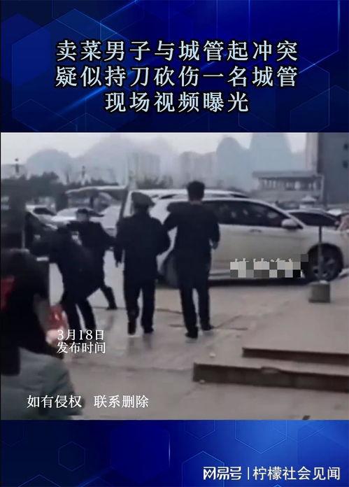 城管视频爆料大全最新,最新事件盘点与深度解析 第2张 城管视频爆料大全最新,最新事件盘点与深度解析 第2张