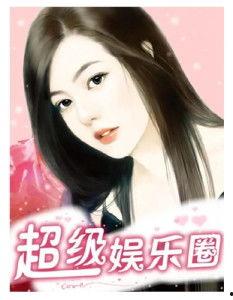 娱乐圈小演员爆料小说,娱乐圈小演员的爆料风云