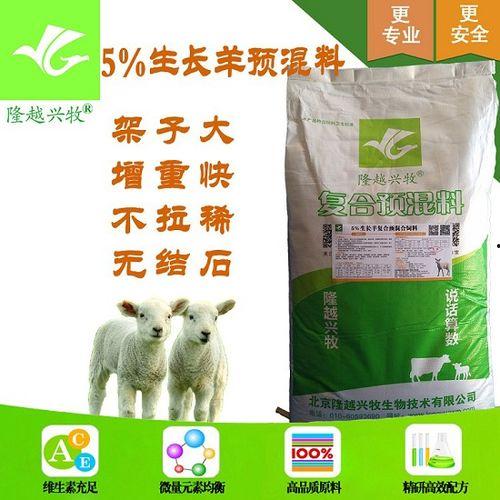 爆料羊注射饲料怎么做视频,视频教程详解