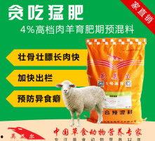爆料羊注射饲料怎么做视频,视频教程详解 第2张 爆料羊注射饲料怎么做视频,视频教程详解 第2张