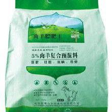 爆料羊注射饲料怎么做视频,视频教程详解 第3张 爆料羊注射饲料怎么做视频,视频教程详解 第3张