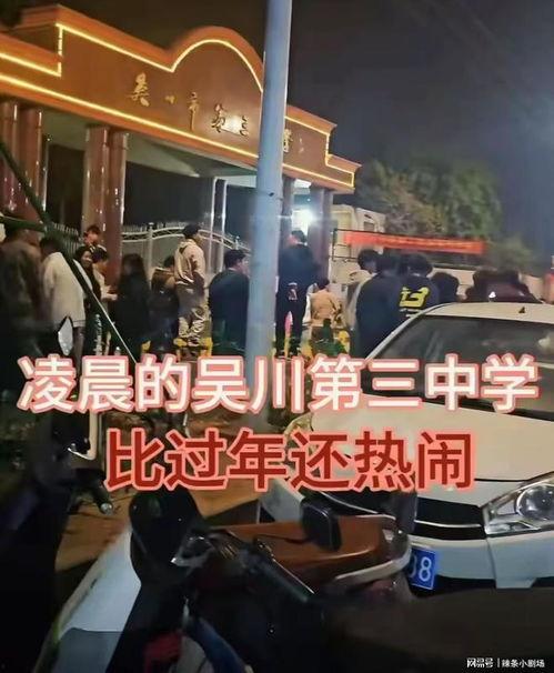 吴川学生爆料视频最新,校园事件真相曝光