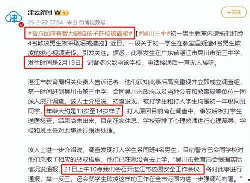 吴川学生爆料视频最新,校园事件真相曝光 第2张 吴川学生爆料视频最新,校园事件真相曝光 第2张