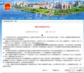 吉林市船营区新闻爆料,事件详情及最新进展 第2张 吉林市船营区新闻爆料,事件详情及最新进展 第2张