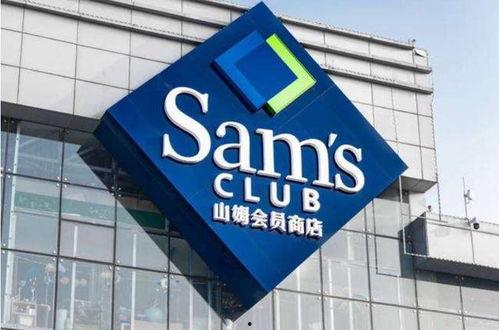 山姆会员店最新爆料,最新商品信息大揭秘！