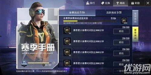 和平精英赛季最新爆料,全新内容与玩法，热血竞技再升级！