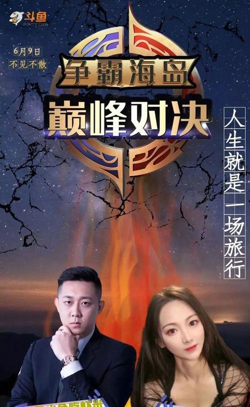 pk圈最新八卦爆料雨神,揭秘娱乐圈新晋情侣背后的故事 第2张 pk圈最新八卦爆料雨神,揭秘娱乐圈新晋情侣背后的故事 第2张