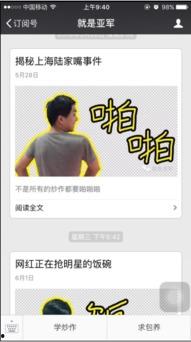 网红徐恩惠爆料视频,揭秘幕后黑幕