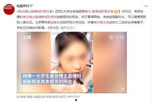 网红徐恩惠爆料视频,揭秘幕后黑幕 第3张 网红徐恩惠爆料视频,揭秘幕后黑幕 第3张