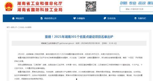 红网最新爆料网站,揭秘网站背后的惊人真相! 第2张 红网最新爆料网站,揭秘网站背后的惊人真相! 第2张