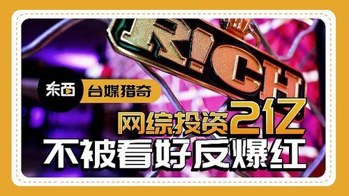 红网最新爆料网站,揭秘网站背后的惊人真相! 第3张 红网最新爆料网站,揭秘网站背后的惊人真相! 第3张